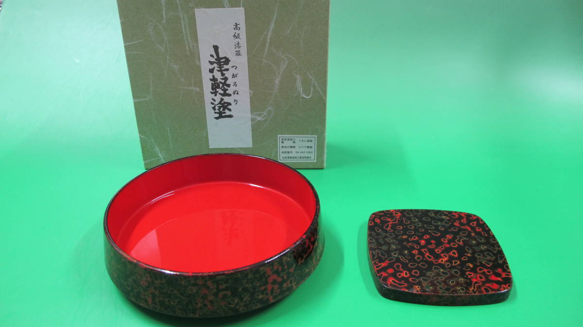 3616) 本格 津軽塗 村田工芸 器 菓子鉢