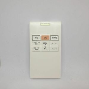 美品 動作確認済み 純正 DAIKO 大光電機 LED連続調光用 照明 シーリングライト用 SNW088E リモコン スイッチ/E2 1025-10