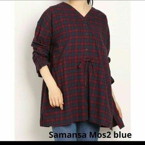 新品未使用品！ Samansa Mos2 blue チュニックブラウス チェック柄 チュニックシャツ