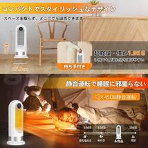 ラミックヒーター 人感センサー付き 100°首振 ヒーター 電気ファンヒーター 省エネ リモコン付き 8時間タイマー 3段階切替 即暖 過熱保護_画像4