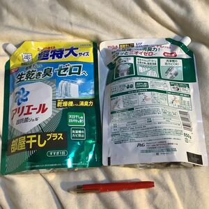 一時的特売で値下　アリエール　部屋干しプラス　850g 2袋　仕入商品以外で500円以上複数で10％商品オマケ　1袋の別出品有　在庫24袋