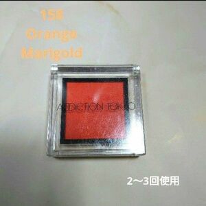 ADDICTION ザ　アイシャドウL 158 OrangeMarigold