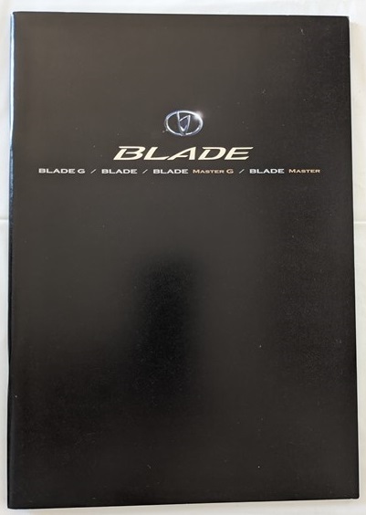 ブレイド　(AZE156H, AZE154H, GRE156H)　車体カタログ　'07年8月　BLADE MASTER　古本・即決・送料無料　管理№ 6284 CB03