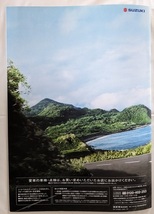 スイフト　(ZC72S, ZD72S)　車体カタログ　2011.8　SWIFT　古本・即決・送料無料　管理№ 6323 ⑬_画像8