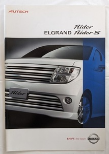  Elgrand rider rider S кузов каталог 2004 год 8 месяц ELGRAND RIDER RIDER S старая книга * быстрое решение * бесплатная доставка управление N 6332 ⑯