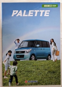 パレット　(DBA-MK21S, CBA-MK21S)　車体カタログ　2011.10　PALETTE　古本・即決・送料無料　管理№ 6322 ⑬