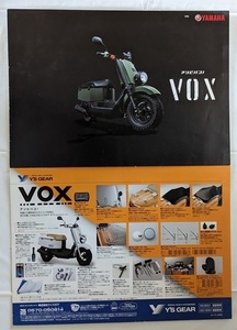 ボックス　(JBH-SA31J)　車体カタログ＋アクセサリ　2011年4月　VOX　VOX DELUXE　古本・即決・送料無料　管理№ 6386 C