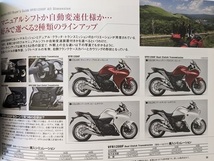 VFR1200F COMPLETE BOOK　(EBL-SC63)　VFR1200Fコンプリートブック　最終ページ番号35　古本・即決・送料無料　管理№ 6351 P_画像5