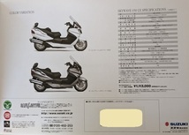 スカイウェイブ650LX　(EBL-CP52A)　車体カタログ　2011年5月　SKYWAVE 650LX　古本・即決・送料無料　管理№ 6371 J_画像7