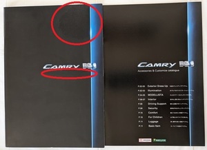 カムリ　(AVV50)　車体カタログ＋アクセサリ　'13年9月　CAMRY　古本・即決・送料無料　管理№ 6286 CB03