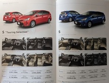 プリウス　アルファ　(ZVW40W, ZVW41W)　車体カタログ＋アクセサリ　'14年11月　PRIUS α　古本・即決・送料無料　管理№ 6304 CB03_画像7