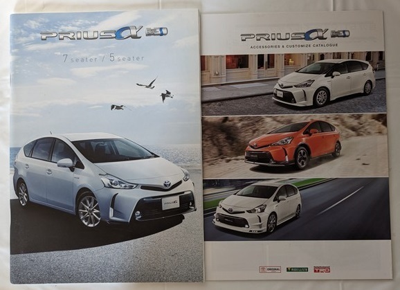 プリウス　アルファ　(ZVW40W, ZVW41W)　車体カタログ＋アクセサリ　'14年11月　PRIUS α　古本・即決・送料無料　管理№ 6302 CB03