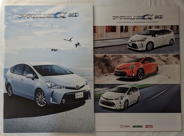 プリウス　アルファ　(ZVW40W, ZVW41W)　車体カタログ＋アクセサリ　'14年11月　PRIUS α　古本・即決・送料無料　管理№ 6305 ⑭