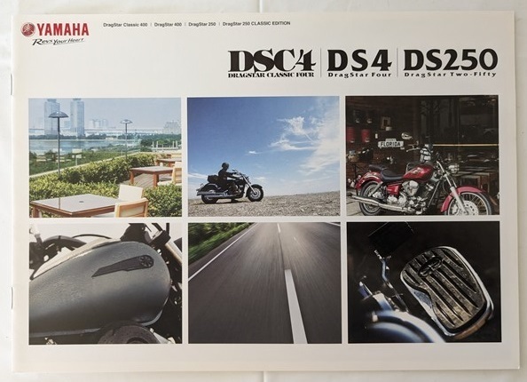 ドラッグスター　(VH02J, VG05J)　車体カタログ　XVS400　XVS250　DRAGSTAR　DS4 DS250　2013年9月　古本・即決・送料無料　管理№ 6353 J