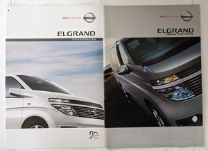 エルグランド　70周年記念特別仕様車　(E51, NE51)　車体カタログ＋オプショナル　2003年8月　ELGRAND　古本・即決・送料無料　№ 6330 ⑯