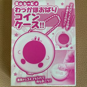 ★ 雑誌付録お得な3点セット 別冊コロコロ付録 星のカービィ コインケース 非売品★の画像2