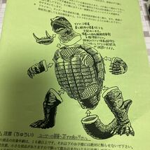 nrco XPLUS エクスプラス 火を吐く火災怪獣 大怪獣ガメラ ガレージキット_画像10