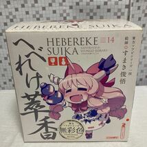 hog【未使用】とらのあな 東方ソフビシリーズ14 へべれけ萃香 無彩色バージョン イラスト:すまき俊悟_画像1