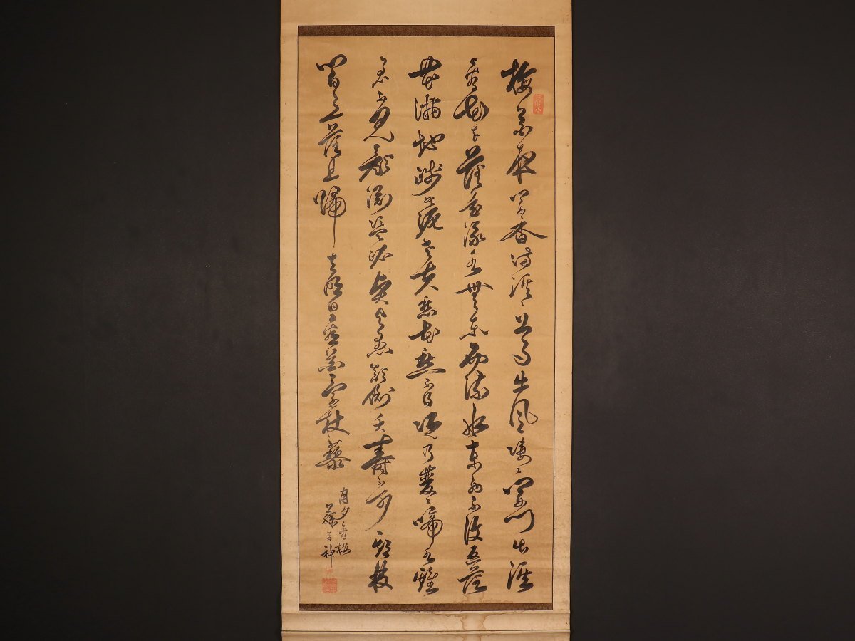 ヤフオク! -「藩主 書」(書) (美術品)の落札相場・落札価格