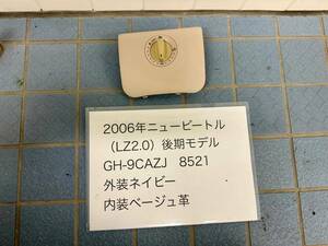 〈ニュービートル GH-9CAZJ〉後期 LZ 純正 サンルーフ スイッチ ベージュ 動作確認済 ☆フォルクスワーゲン専門店