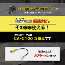 RCA変換 バックカメラ 接続ケーブル CA-C100 ケンウッド MDV-M906HDL KENWOOD 汎用 リアカメラ 映像出力 ナビ_画像3