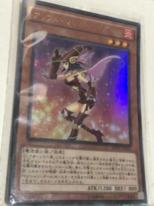 ☆遊戯王 アップルマジシャンガール　数量3