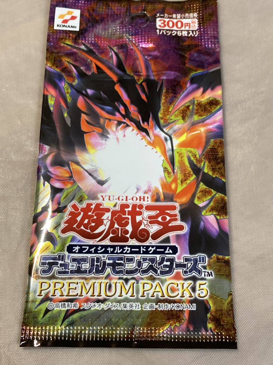 年最新Yahoo!オークション  遊戯王 プレミアムパック2の中古品