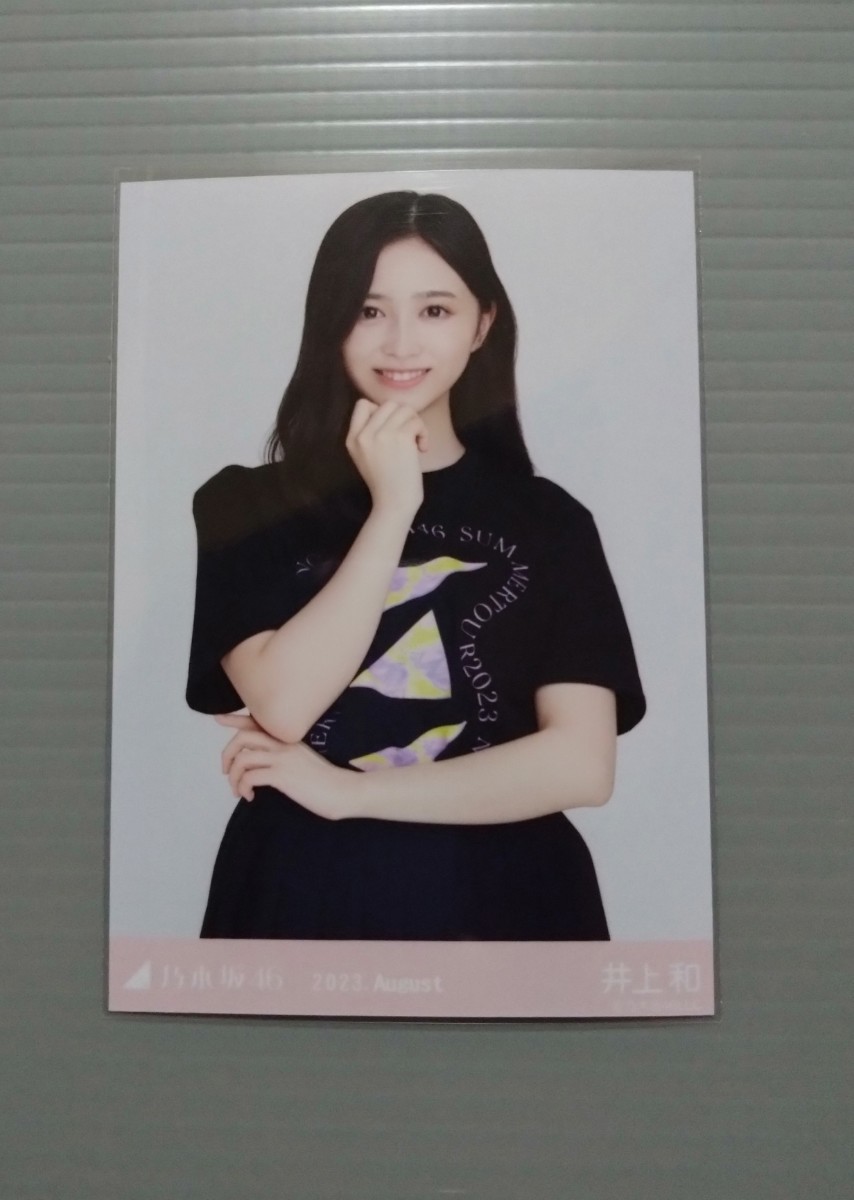 2023年最新】ヤフオク! -乃木坂46 生写真 井上の中古品・新品・未使用