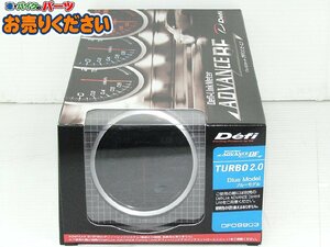 未開封 Defi ★ DF09903 ターボ計 ターボメーター 2.0 Max200kPaモデル ブルー デフィ 日本精機