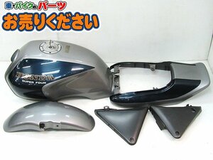 中古現状 ホンダ CB400SF NC31 ★ 純正 外装セット ガソリンタンク フロントフェンダー サイドカバー テールカウル