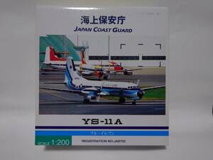 ★ANA 1/200 JAPAN COAST GUARD 海上保安庁 ブルーイレブン YS-11A 全日空商事 YS21142★(新品未開封品)