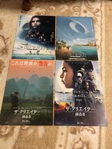 ＳＦ冒険映画チラシ　２４種２４枚_画像1