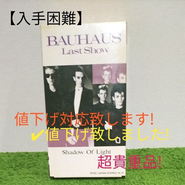 値下げしました 『BAUHAUS』ラストショウ VHS 正規セル商品 1984年 日本製 送料出品者負担 匿名配送