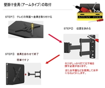 【訳あり】アーム式 上下左右角度調節 テレビ壁掛金具 ＴＶ 液晶 壁掛け金具/14型～32型 インチ 対応〇5016_画像5