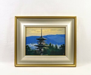 平山郁夫 大塚巧藝社複製 オフセット「薬師寺東塔」画寸 40×28.5cm 山肌が青く染まる三笠山を背景に木々の間から堂々と聳える三重塔 8086