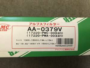 【処分品】アルプス エアフィルター エアーエレメント ホンダ フィット GD1～GD4 モビリオ GB1/GB2 スパイク GK1/GK2 AA-0379V