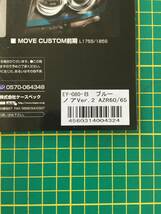 【処分品】シルクブレイズ アイラインフィルム Ver.2 クリアブルー EY080-B トヨタ ノア AZR60/65 前期 ヘッドライト ヘッドランプ_画像3