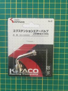 【処分品】キタコ 803-0500000 エクステンションエアーバルブ キタコ 803-0500000 1個