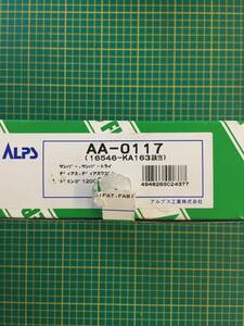 【処分品】アルプス/ALPS エアフィルター スバル サンバー AA-0117 エアーエレメント