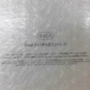 Apple iPad Air 第5世代 64BG Wi-Fiモデル スペースグレイ MM9C3J/A 未開封の画像3