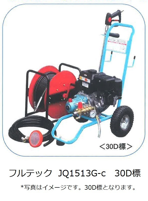2025年最新】Yahoo!オークション -フルテック 高圧洗浄機(塗料 2025年最新】Yahoo!オークション -フルテック 高圧洗浄機(塗料