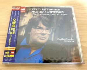 【国内盤】モーツァルト / 交響曲 第40＆41番《ジュピター》■ジェフリー・テイト指揮イギリス室内管弦楽団（2010年/24bitリマスター）