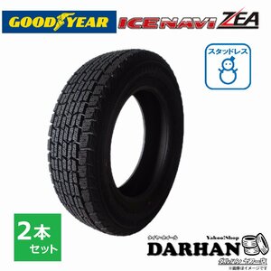 145/70R12 69Q グッドイヤー ICE NAVI ZEA 新品処分 2本セット価格 スタッドレスタイヤ 2020年製