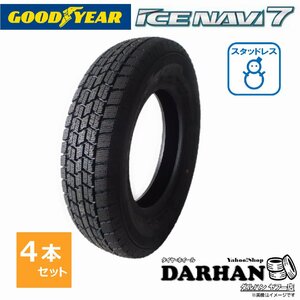 195/70R14 91Q グッドイヤー ICE NAVI 7 新品処分 4本セット価格 スタッドレスタイヤ 2020年製