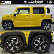 Largus ラルグス 全長調整式車高調キット SpecK スズキ ハスラー MR52S 4WD 車高調_画像4