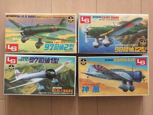 【4機セット】エルエス LS 1/72 三菱キ-15-Ⅰ 97司偵1型 97司偵2型 98陸偵12型 神風 九七司偵