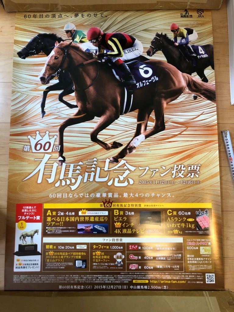 2024年最新】Yahoo!オークション -jra非売品ポスター(スポーツ 