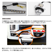 LEDウインカー シーケンシャル ミツビシ 三菱 デリカ D5 H31.2〜 50W 6Ω 抵抗器付 ウィンカーポジション 流れるウインカー DELICA_画像5