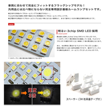 90系 ノア ヴォクシー LEDルームランプ 室内灯 57発 ノア/ヴォクシー 90系 ZWR9 MZRA9 R4.1〜専用設計 カスタムパーツ ホワイト 6000K_画像4