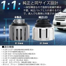 TOYOTA レクサス L1B 純正フォグランプ交換用LED ホワイト イエロー２色選択可 超高輝度26W3000lm 純正LED交換 純正同形状 ポン付け 2本_画像3